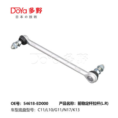 Nissan Stabilizer Link 54618-ED000
