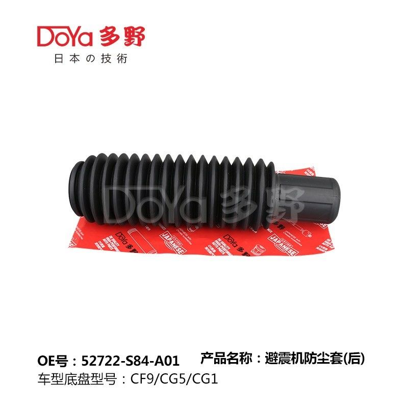 Nissan shock dust cover 52688-S84-A01