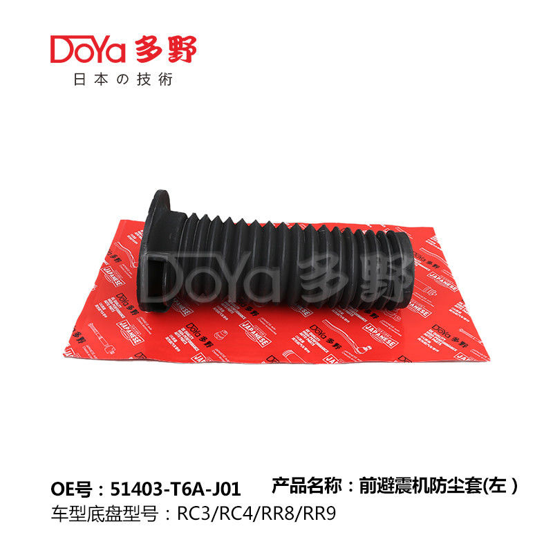 HONDA SHOCK DUST COVER 51403-T6A-J01